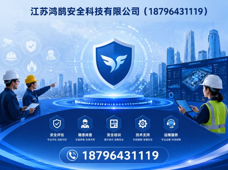 黑河安全科技公司展示图